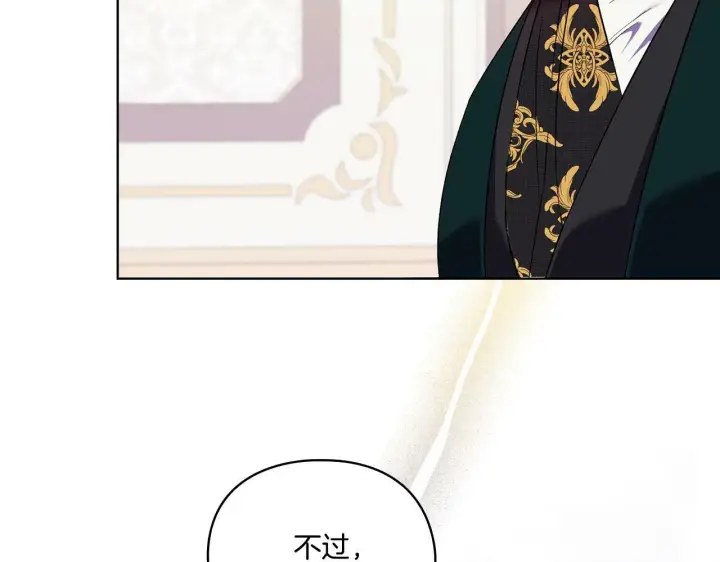《双胞胎姐姐不再相信他人》第17话 成为彼此的力量图154