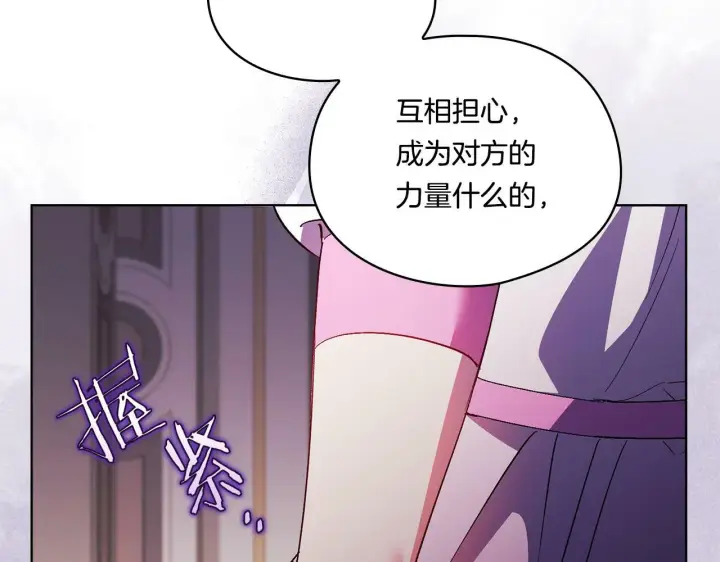 《双胞胎姐姐不再相信他人》第17话 成为彼此的力量图155