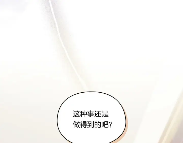 《双胞胎姐姐不再相信他人》第17话 成为彼此的力量图157