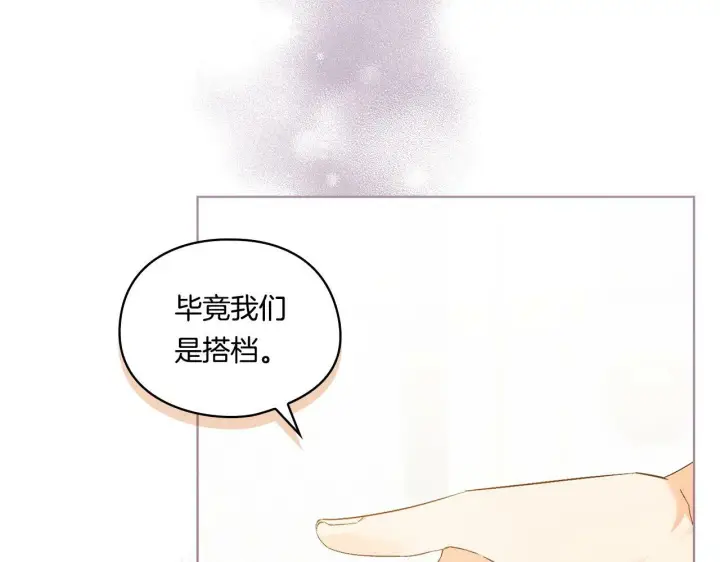 《双胞胎姐姐不再相信他人》第17话 成为彼此的力量图162
