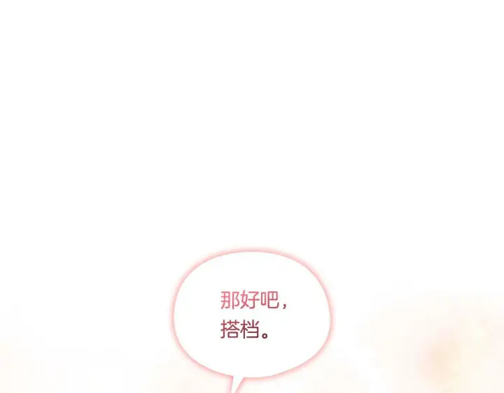 《双胞胎姐姐不再相信他人》第17话 成为彼此的力量图169