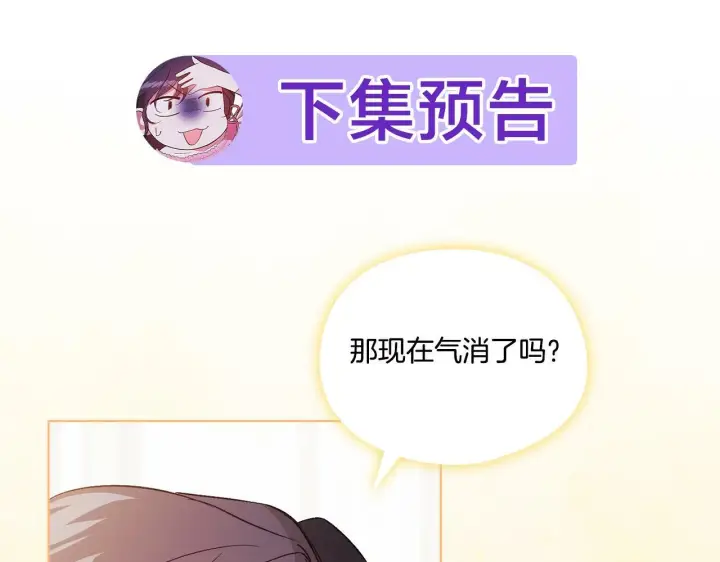 《双胞胎姐姐不再相信他人》第17话 成为彼此的力量图175