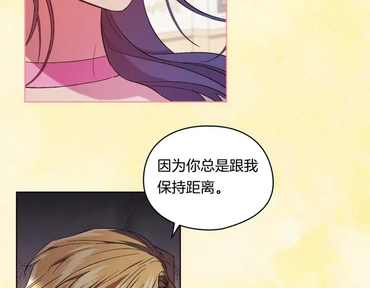 《双胞胎姐姐不再相信他人》第17话 成为彼此的力量图177