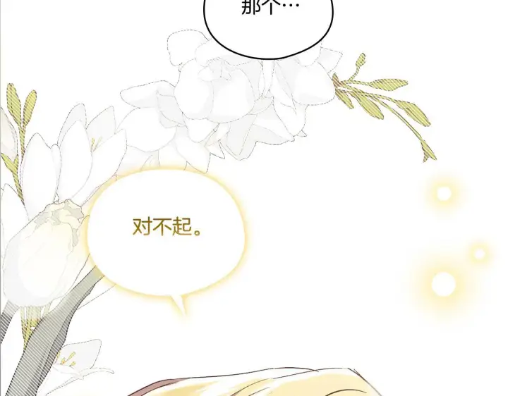 《双胞胎姐姐不再相信他人》第17话 成为彼此的力量图179