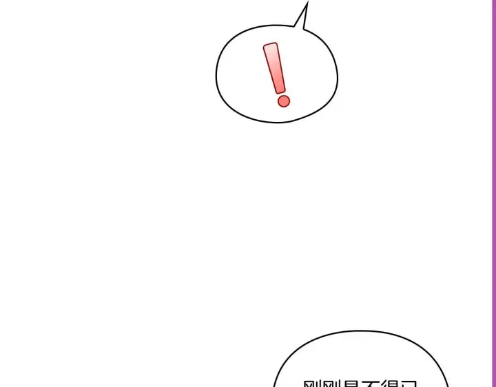 《双胞胎姐姐不再相信他人》第17话 成为彼此的力量图18