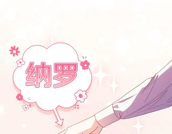 《双胞胎姐姐不再相信他人》第17话 成为彼此的力量图25