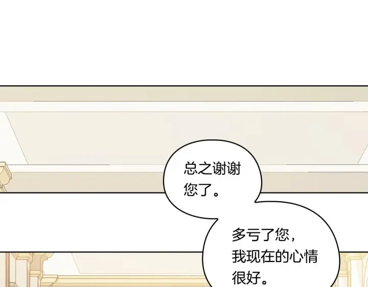《双胞胎姐姐不再相信他人》第17话 成为彼此的力量图29