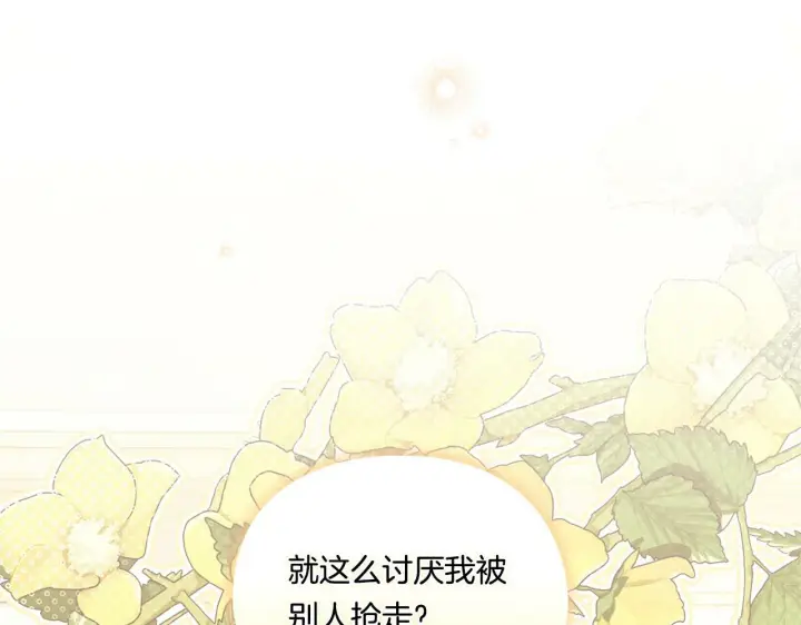 《双胞胎姐姐不再相信他人》第17话 成为彼此的力量图3