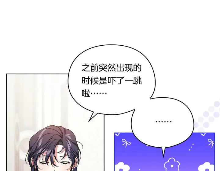 《双胞胎姐姐不再相信他人》第17话 成为彼此的力量图32