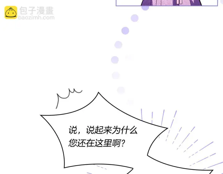 《双胞胎姐姐不再相信他人》第17话 成为彼此的力量图34