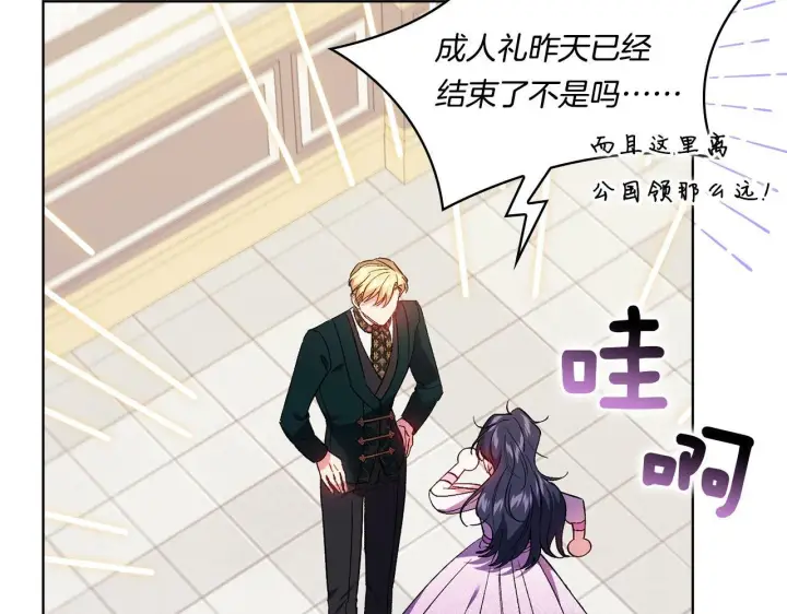 《双胞胎姐姐不再相信他人》第17话 成为彼此的力量图35
