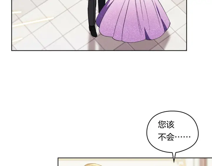《双胞胎姐姐不再相信他人》第17话 成为彼此的力量图36