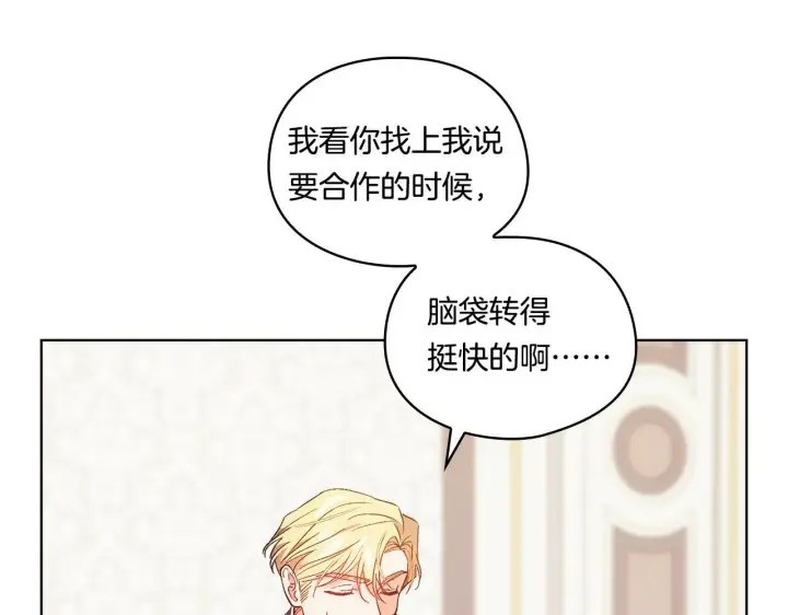 《双胞胎姐姐不再相信他人》第17话 成为彼此的力量图41