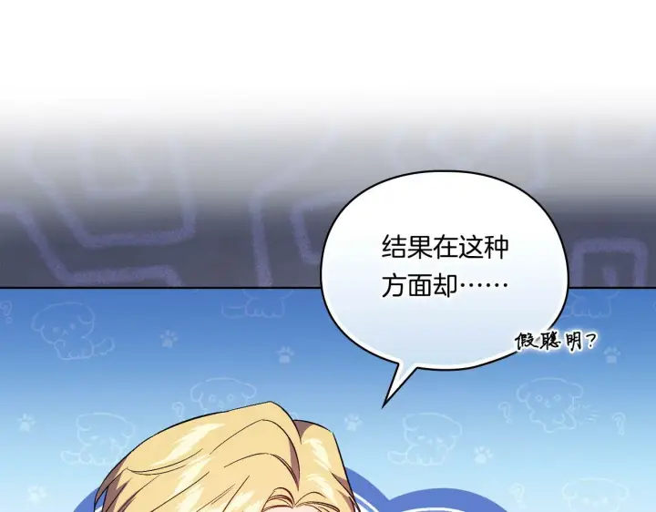 《双胞胎姐姐不再相信他人》第17话 成为彼此的力量图43