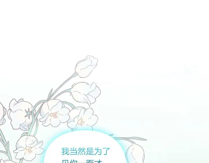 《双胞胎姐姐不再相信他人》第17话 成为彼此的力量图46