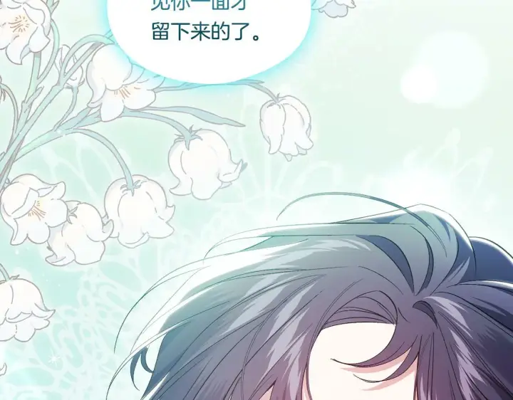 《双胞胎姐姐不再相信他人》第17话 成为彼此的力量图47