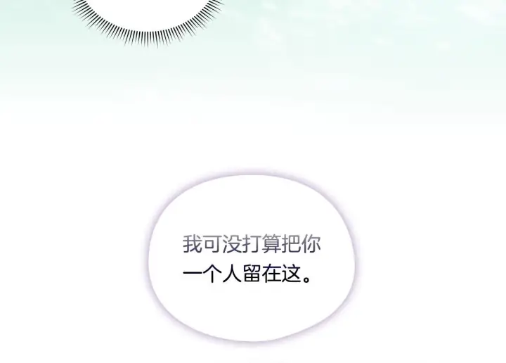 《双胞胎姐姐不再相信他人》第17话 成为彼此的力量图50
