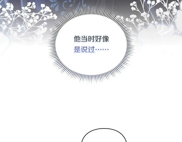《双胞胎姐姐不再相信他人》第17话 成为彼此的力量图53