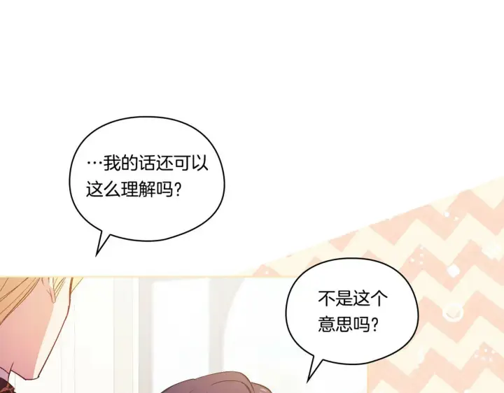 《双胞胎姐姐不再相信他人》第17话 成为彼此的力量图59
