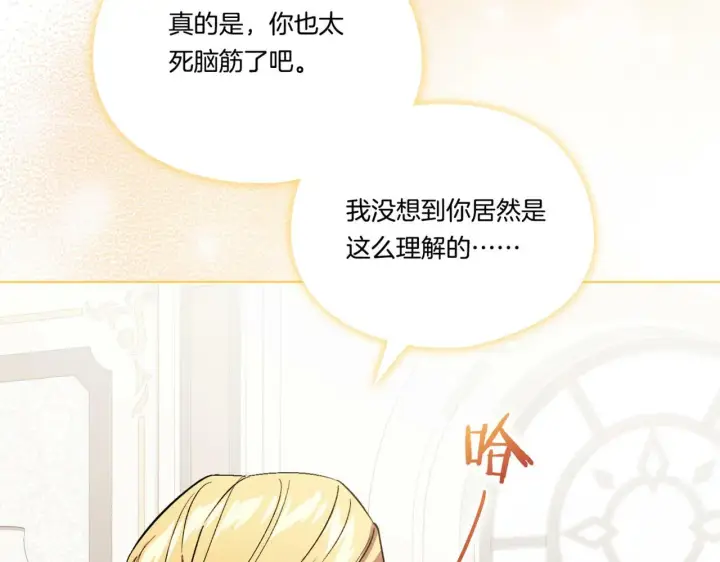 《双胞胎姐姐不再相信他人》第17话 成为彼此的力量图67