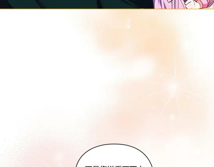 《双胞胎姐姐不再相信他人》第17话 成为彼此的力量图69