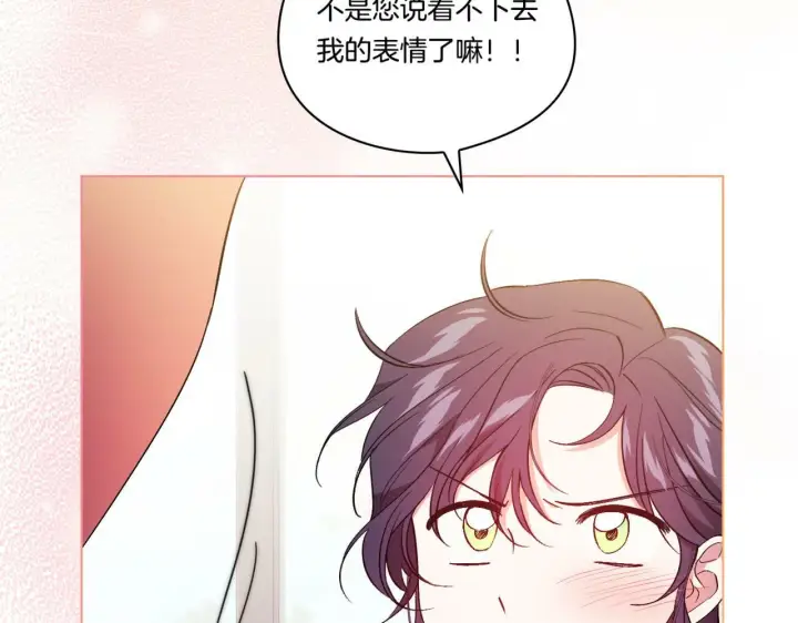 《双胞胎姐姐不再相信他人》第17话 成为彼此的力量图70