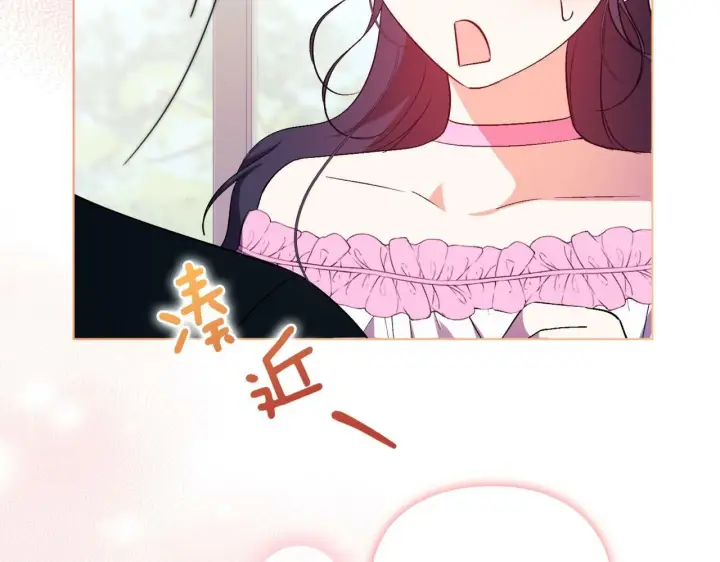 《双胞胎姐姐不再相信他人》第17话 成为彼此的力量图71