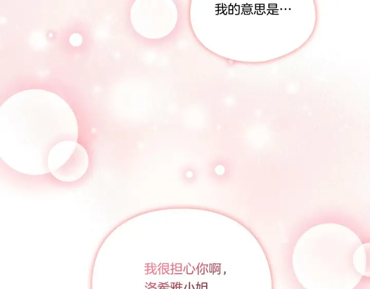 《双胞胎姐姐不再相信他人》第17话 成为彼此的力量图72