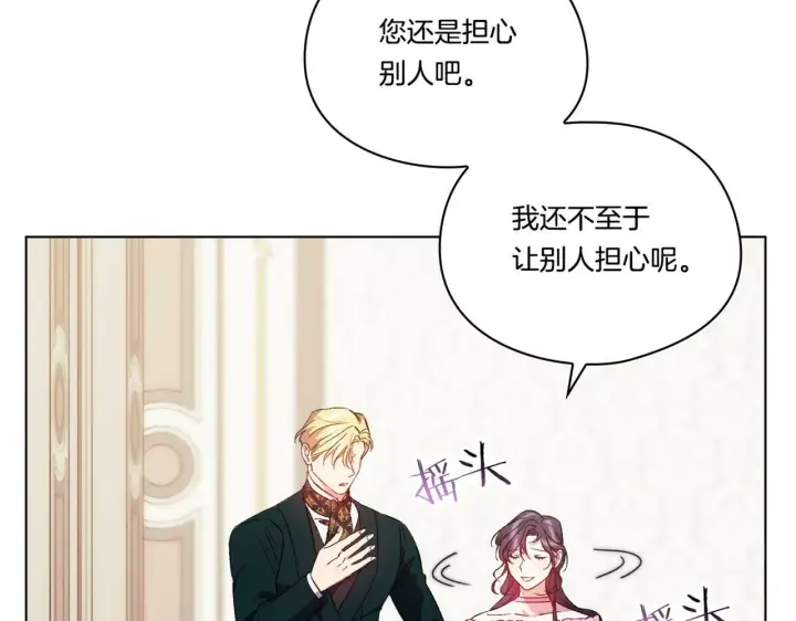 《双胞胎姐姐不再相信他人》第17话 成为彼此的力量图82