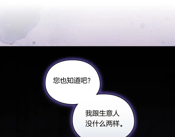 《双胞胎姐姐不再相信他人》第17话 成为彼此的力量图85