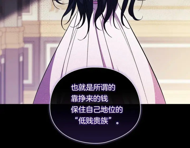 《双胞胎姐姐不再相信他人》第17话 成为彼此的力量图87