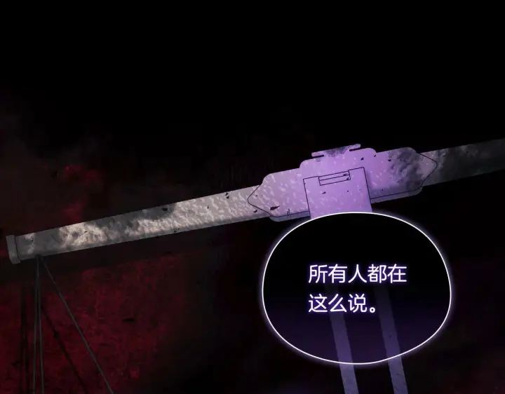 《双胞胎姐姐不再相信他人》第17话 成为彼此的力量图88