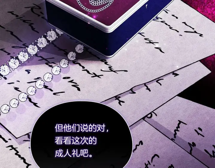 《双胞胎姐姐不再相信他人》第17话 成为彼此的力量图91