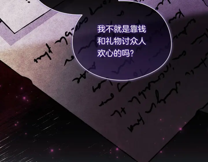 《双胞胎姐姐不再相信他人》第17话 成为彼此的力量图92