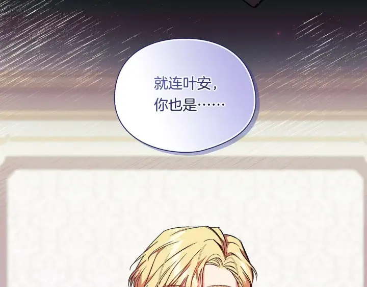 《双胞胎姐姐不再相信他人》第17话 成为彼此的力量图93