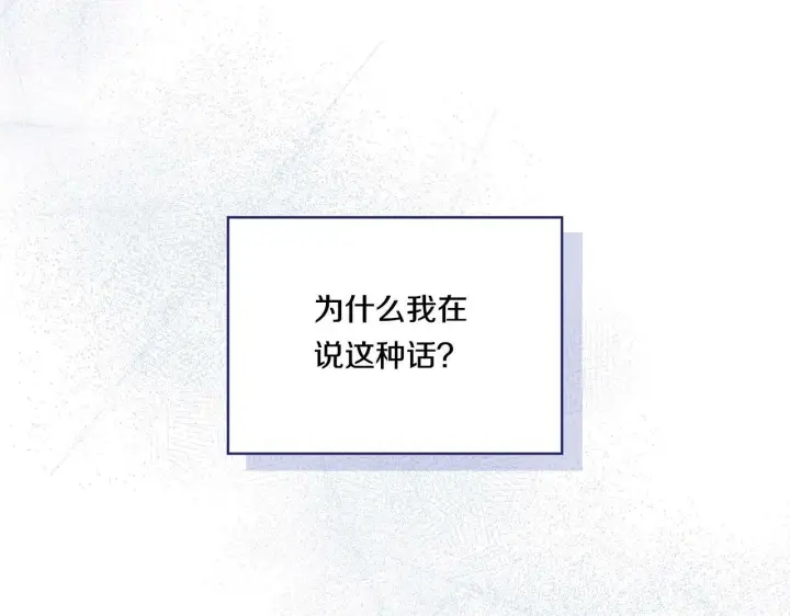 《双胞胎姐姐不再相信他人》第17话 成为彼此的力量图98