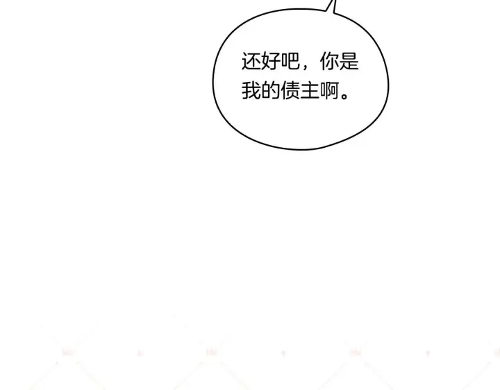 《双胞胎姐姐不再相信他人》第18话 他的性倾向？图10