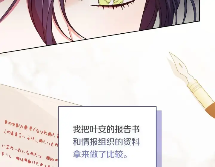 《双胞胎姐姐不再相信他人》第18话 他的性倾向？图100