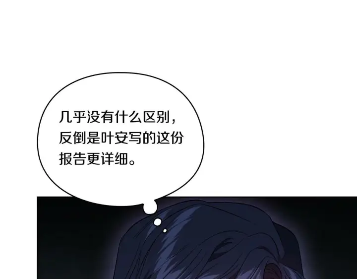 《双胞胎姐姐不再相信他人》第18话 他的性倾向？图103
