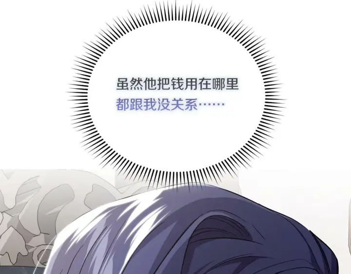 《双胞胎姐姐不再相信他人》第18话 他的性倾向？图111