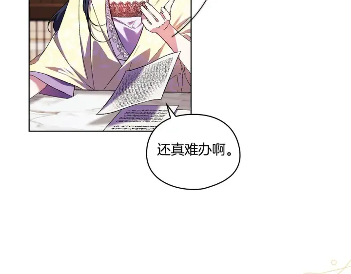 《双胞胎姐姐不再相信他人》第18话 他的性倾向？图116