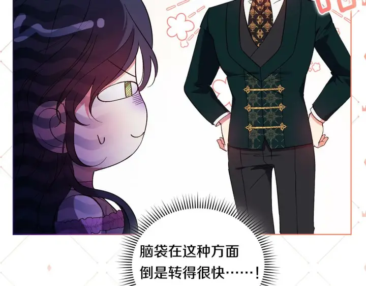 《双胞胎姐姐不再相信他人》第18话 他的性倾向？图12