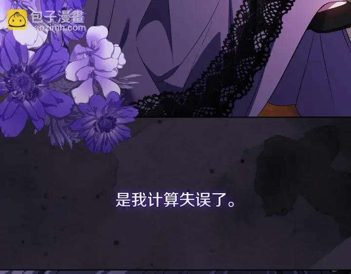 《双胞胎姐姐不再相信他人》第18话 他的性倾向？图125