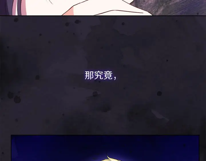 《双胞胎姐姐不再相信他人》第18话 他的性倾向？图127