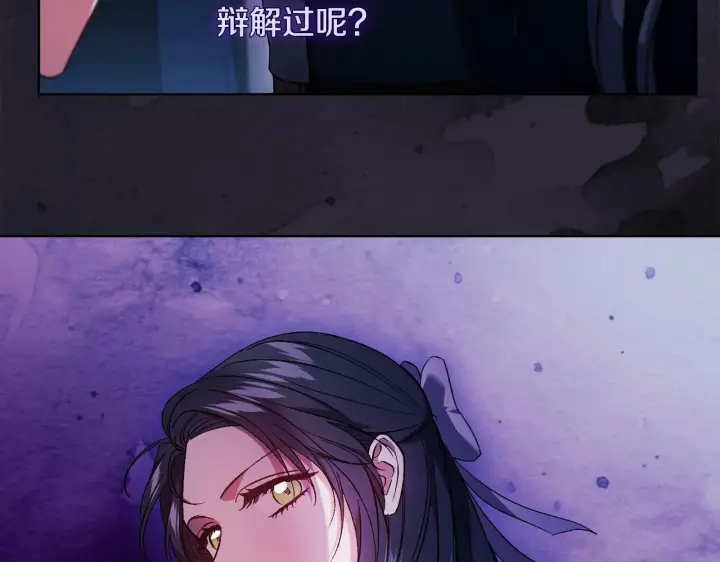 《双胞胎姐姐不再相信他人》第18话 他的性倾向？图129