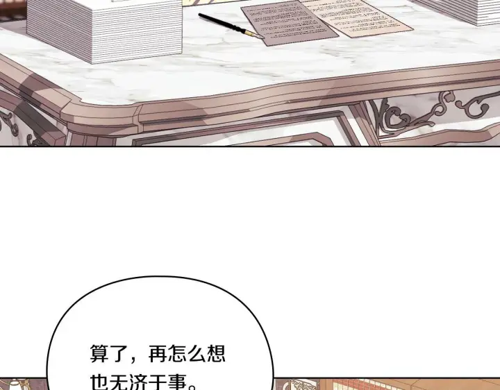 《双胞胎姐姐不再相信他人》第18话 他的性倾向？图132