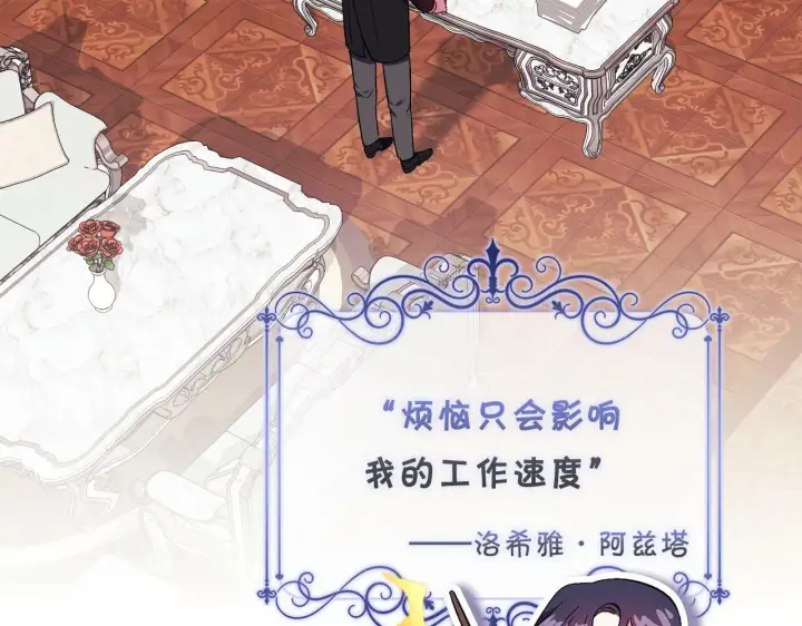 《双胞胎姐姐不再相信他人》第18话 他的性倾向？图134
