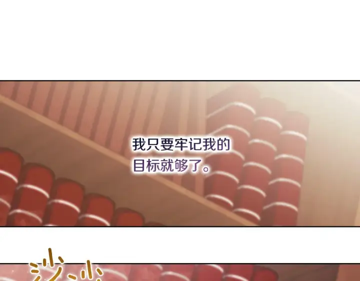 《双胞胎姐姐不再相信他人》第18话 他的性倾向？图138