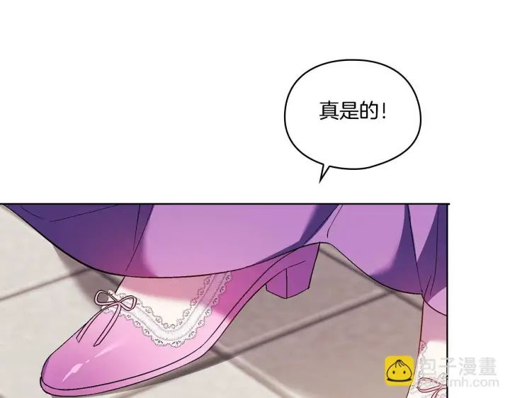 《双胞胎姐姐不再相信他人》第18话 他的性倾向？图14