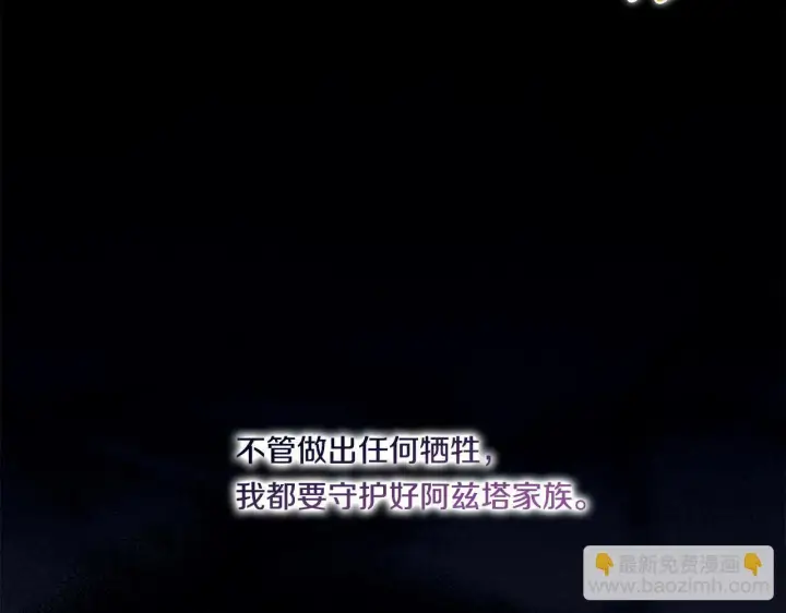 《双胞胎姐姐不再相信他人》第18话 他的性倾向？图141